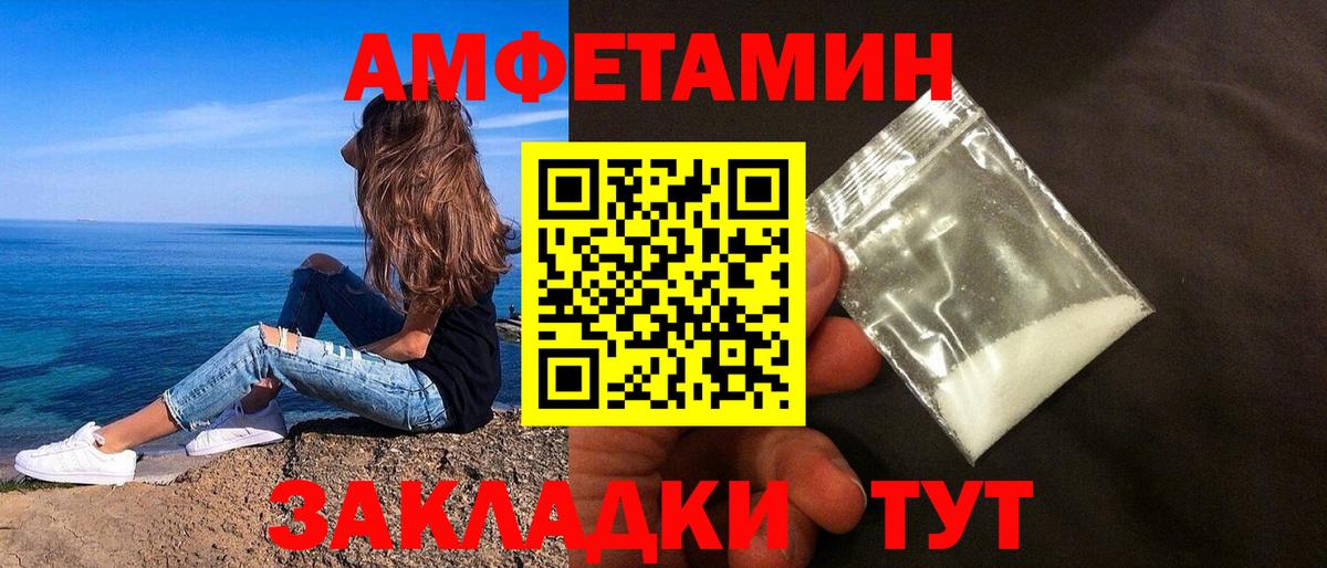 Amphetamine  Амфетамин 97%  Вход с VPN  Шали 