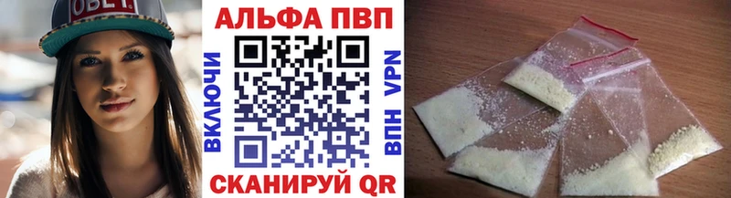 APVP крисы CK  Шали 