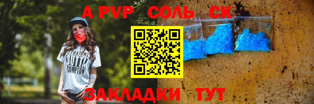 А ПВП VHQ  Вход с VPN  Шали  Alpha-PVP СК  A-PVP Соль 