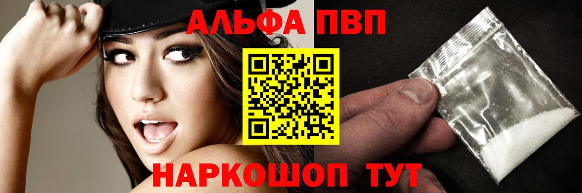 APVP мука Шали