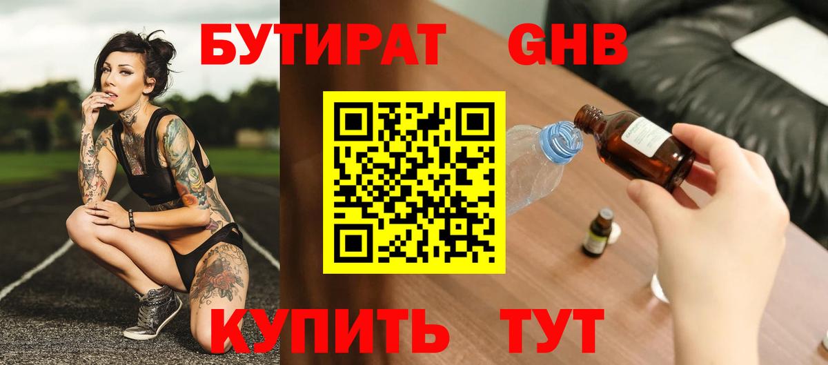 Шали  Бутират буратино  Вход с VPN 