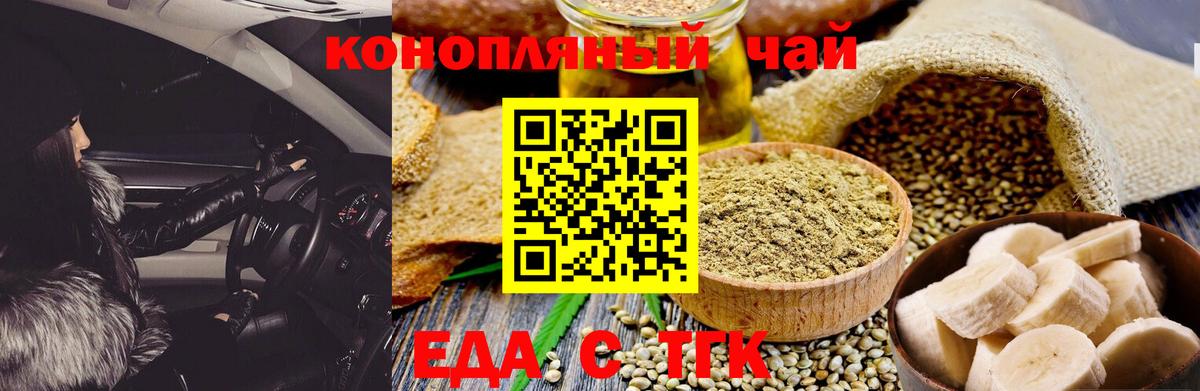 Шали  Cannafood конопля  Вход с VPN 
