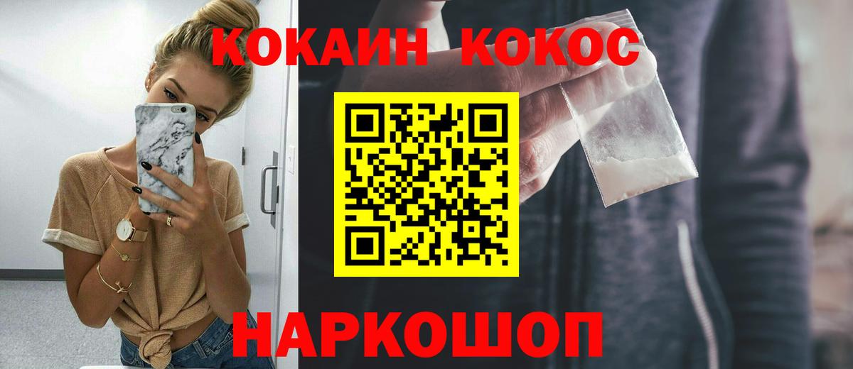 где купить наркоту  Кокаин FishScale  COCAIN  Вход с VPN  Шали  Cocaine 97% 