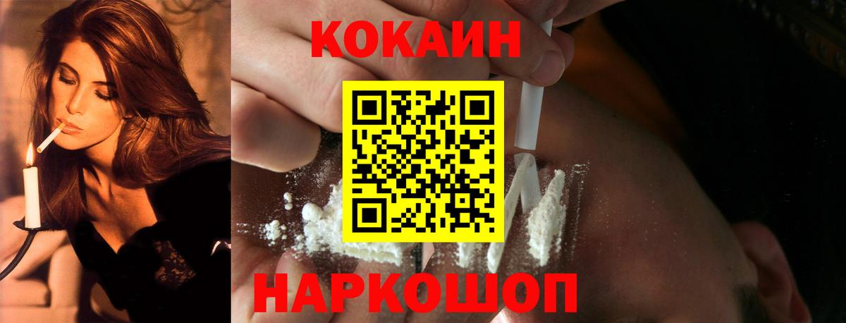 Cocaine VHQ Шали