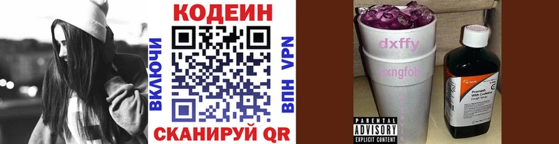гидра ссылка  Шали  Кодеин напиток Lean (лин) 