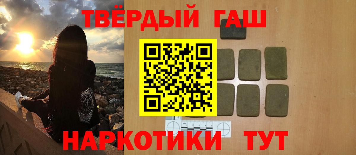 ГАШ  Вход с VPN  купить закладку  Гашиш хэш  Шали 