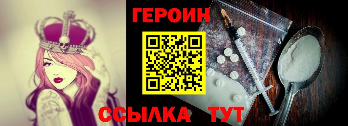ГЕРОИН Афган  Вход с VPN  Шали 