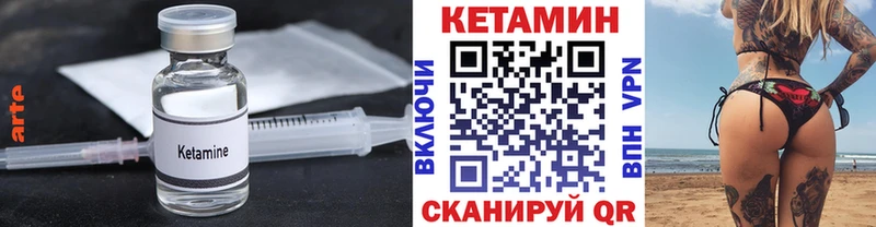 КЕТАМИН ketamine  Шали 