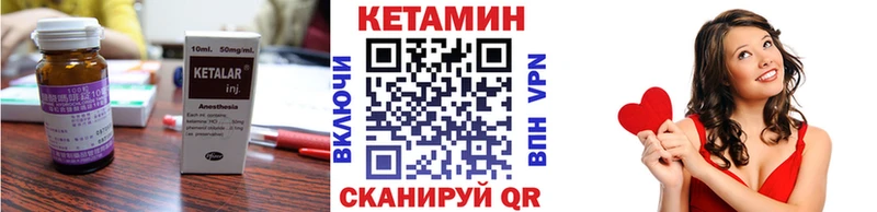 Кетамин ketamine Шали