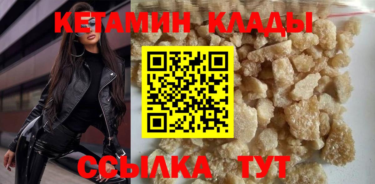 Кетамин VHQ  Вход с VPN  КЕТАМИН ketamine  Шали 