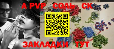apvp Мариинск
