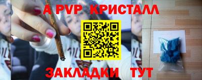 apvp Мариинск