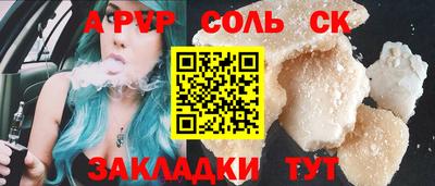 apvp Мариинск