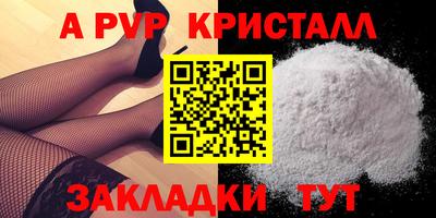 apvp Мариинск