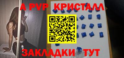 apvp Мариинск