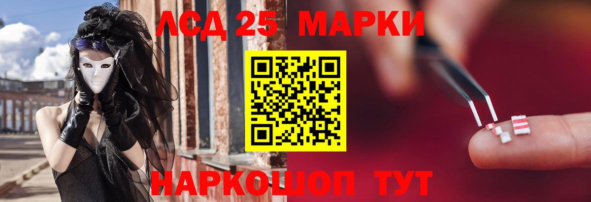 LSD-25 экстази кислота Шали