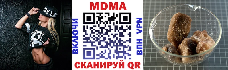 MDMA Molly  как найти закладки  Шали 