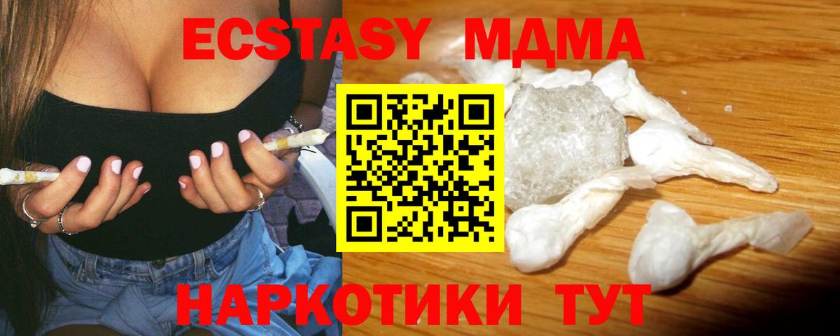 Шали  MDMA  МДМА crystal  Вход с VPN  MDMA кристаллы 