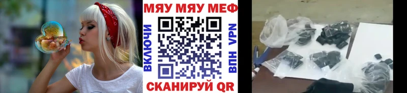 Мефедрон мяу мяу  mega ссылка  Шали 