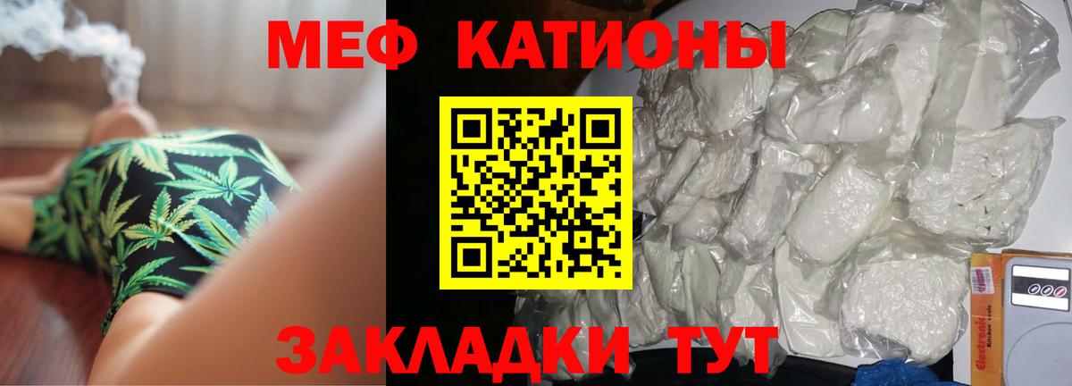 МЯУ-МЯУ мяу мяу  Мефедрон кристаллы  Вход с VPN  МЕФ  Шали 
