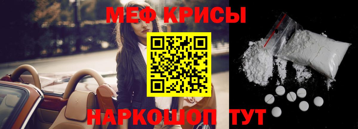 Мефедрон  Шали
