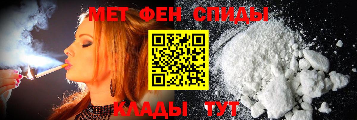 Шали  МЕТАМФЕТАМИН Methamphetamine  Вход с VPN 