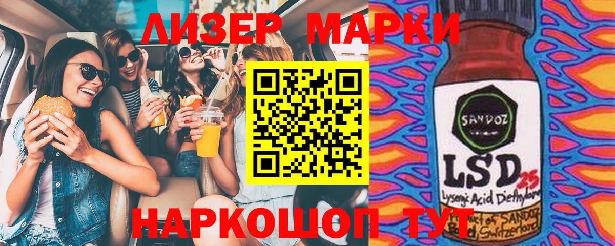 Марки N-bome 1,5мг Шали