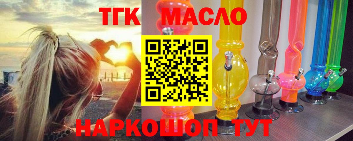Шали  Дистиллят ТГК гашишное масло  ТГК THC oil  Вход с VPN 